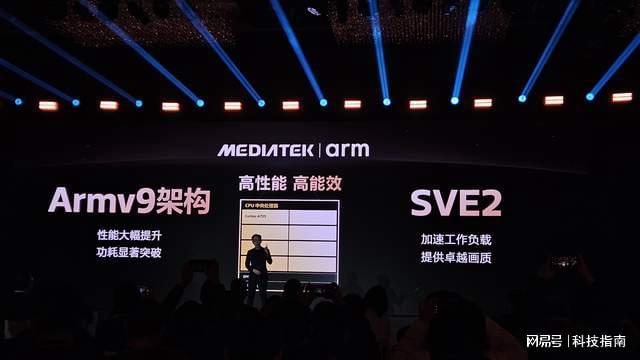 次旗舰芯片问世：全方位解析一文全知晓CQ9电子最新网站天玑8400全大核(图3)
