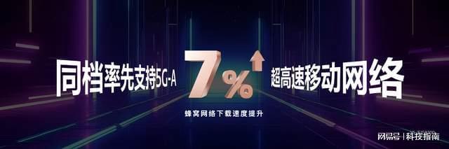 次旗舰芯片问世：全方位解析一文全知晓CQ9电子最新网站天玑8400全大核(图7)