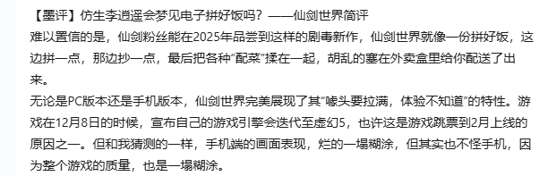 仙剑世界》被指透支情怀大量玩家上线首日即退坑口碑流水双崩塌CQ9电子有限公司中手游业绩之困何解？历时四年投资3亿《(图1)