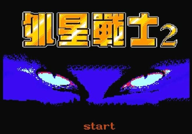 技曾经让玩家又爱又恨！CQ9电子网站外星科(图1)