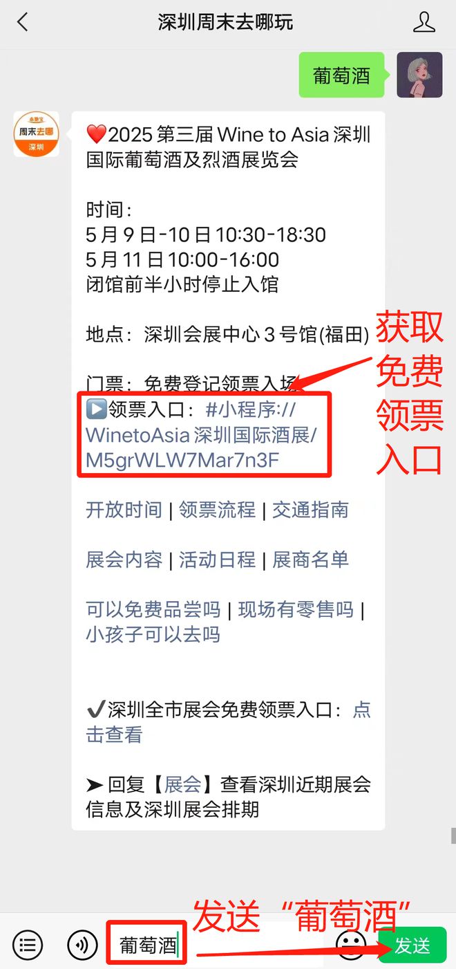 5月展会排期！大多数免费领票！CQ9电子最新网站2025深圳(图8)