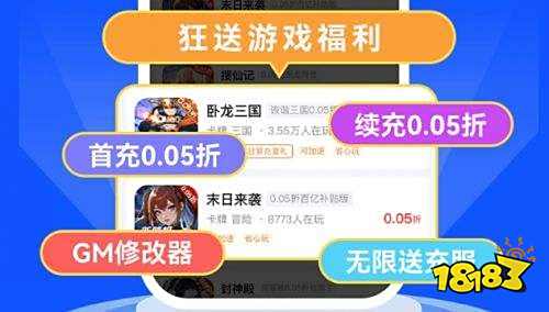台推荐 2025折扣手游平台排行榜CQ9