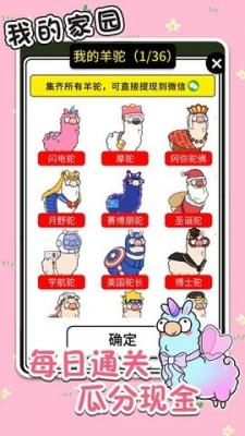 的家园游戏红包版v102-52PK游戏网CQ9电子网站高宇我的家园安装-高宇我